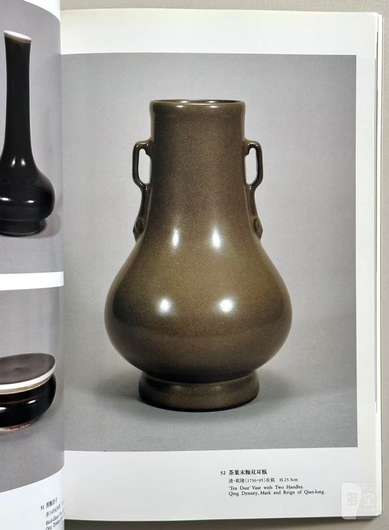 1994年出光美术馆《中国陶磁名品展》鲍尔收藏中国瓷器巡回展  The Baur Collection バウアー・コレクション - 图3
